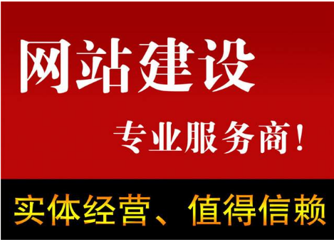 上海网站建设