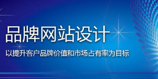上海网站设计