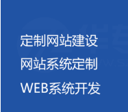 上海网站制作