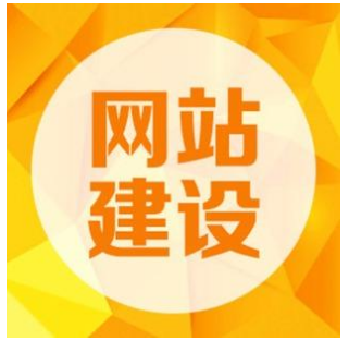 上海网站建设