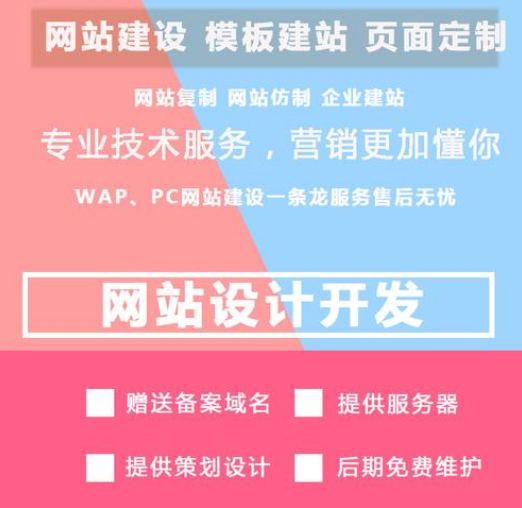 上海网站建设