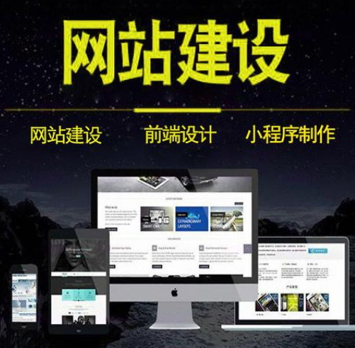 上海网站建设