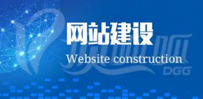 上海网站建设